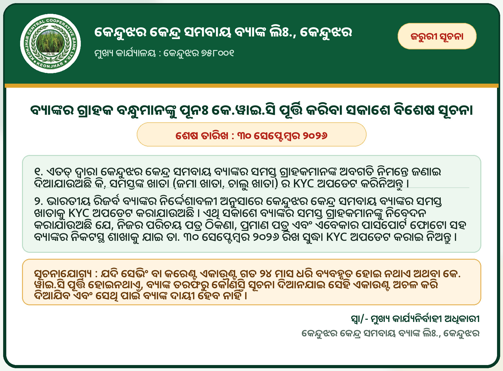 Odia notice for Re-KYC compliance by 30 September 2026